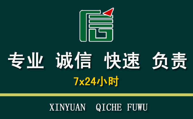 关于涪陵区汽车道路救援